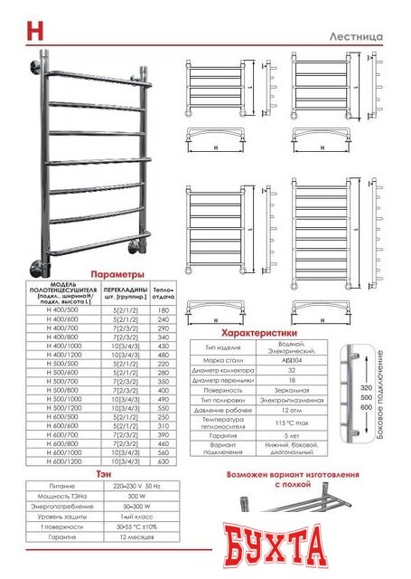 Полотенцесушитель Luxon H Ultra 100x50