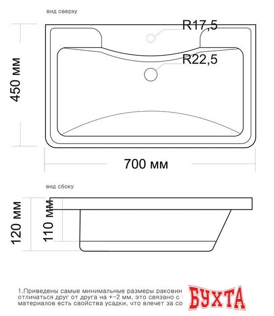 Умывальник Misty Атлантик 70