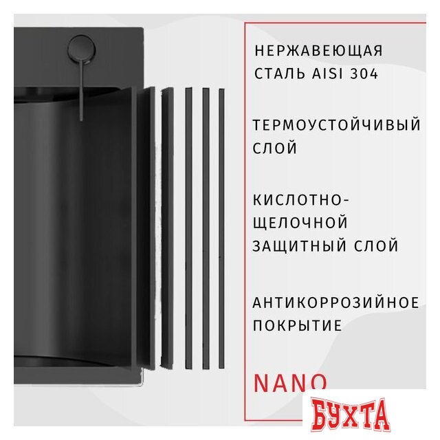 Кухонная мойка ARFEKA AF 650*505 R Black PVD Nano