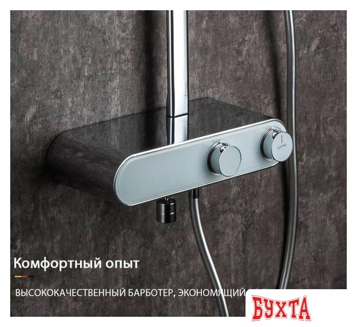 Душевая система  Gappo G2495-1