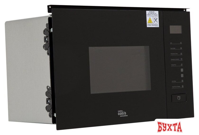 Микроволновая печь Oasis (Making Oasis Everywhere) MW-SGB