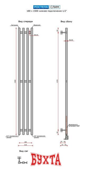 Полотенцесушитель Ростела Слим 1/2" 4 перекладины 18x150 см (белый)