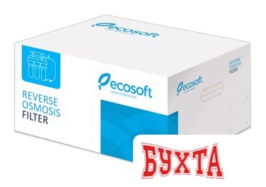 Система обратного осмоса ECOSOFT Standard MO550ECOSTD (с краном)