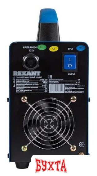 Сварочный инвертор Rexant АС-220А