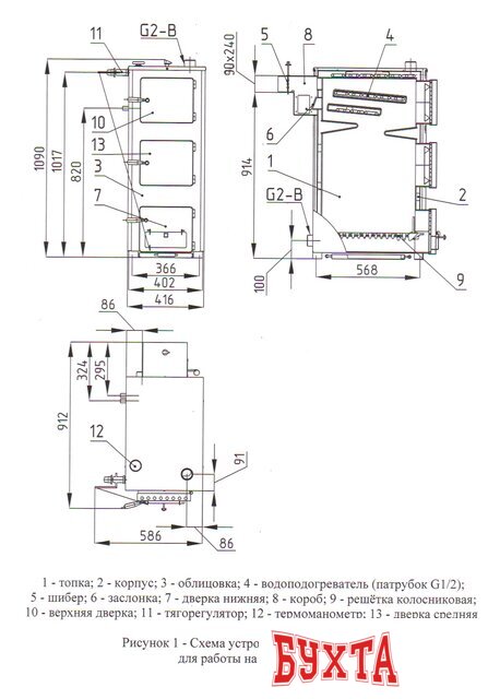 Отопительный котел Мозырьсельмаш КС-ТВ-25