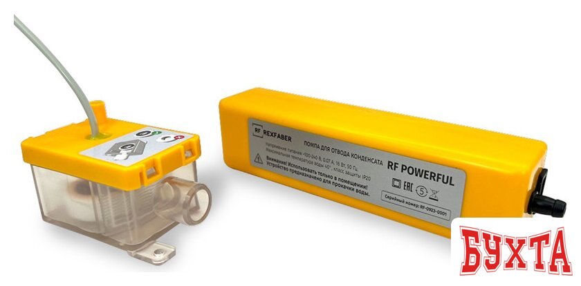 Насос для кондиционеров Rex Faber RF Powerful