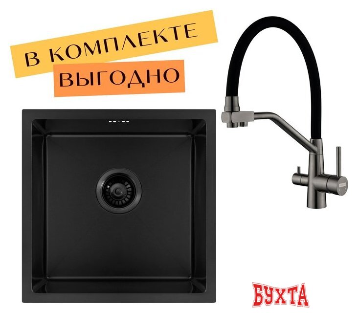 Кухонная мойка ARFEKA ECO AR 450*450 + cмеситель JAPETO BLACK PVD