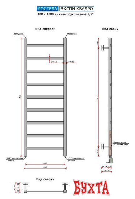 Полотенцесушитель Ростела Экспи Квадро V30 1/2" 9 перекладин 40x120 см (белый)