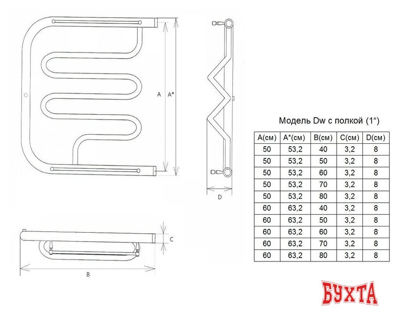 Полотенцесушитель Двин Dw с полочкой 50x70