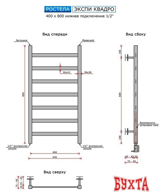 Полотенцесушитель Ростела Экспи Квадро V30 1/2" 7 перекладин 40x80 см (черный)