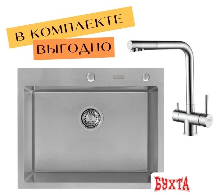 Кухонная мойка ARFEKA ECO AR 600*500 + cмеситель GEMINIA SATIN
