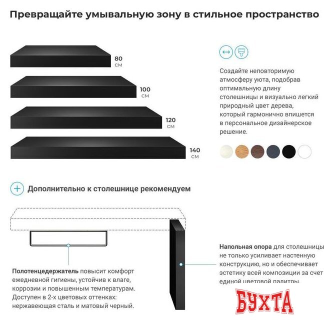 Мебель для ванных комнат Wellsee Genuine Tree 162021003, 80 см (столешница, полотенц 1 шт, хром)