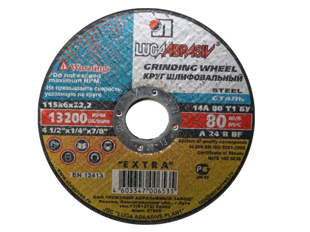Круг обдирочный 125х6x22.2 мм для металла LUGAABRASIV, арт.4603347013496 (Россия)