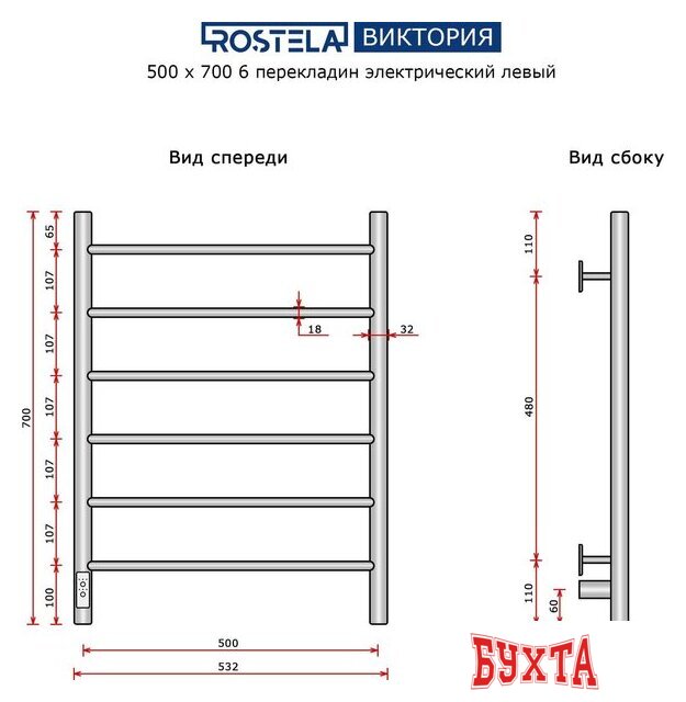 Полотенцесушитель Ростела Виктория 50x70/6 (с диммером, белый левый)