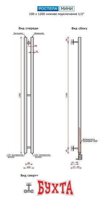 Полотенцесушитель Ростела Мини 1/2" 2 перекладины 120 см (хром)