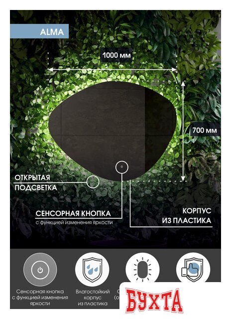 Мебель для ванных комнат Континент Зеркало Alma Led 100x70 (нейтральная подсветка)