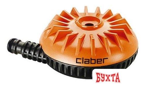 Распылитель Claber 8658