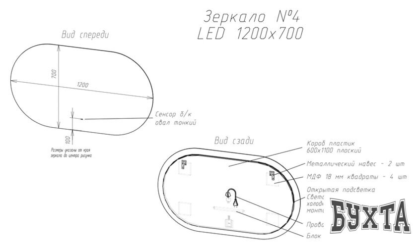 Мебель для ванных комнат Континент Зеркало Fleur Led 120x70 (бесконтактный сенсор, холодная подсветка)