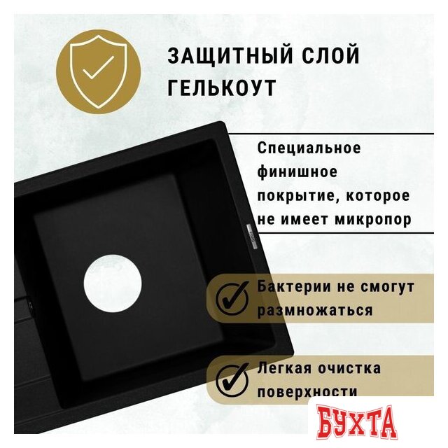 Кухонная мойка ZorG Apollo 78 (черный опал)