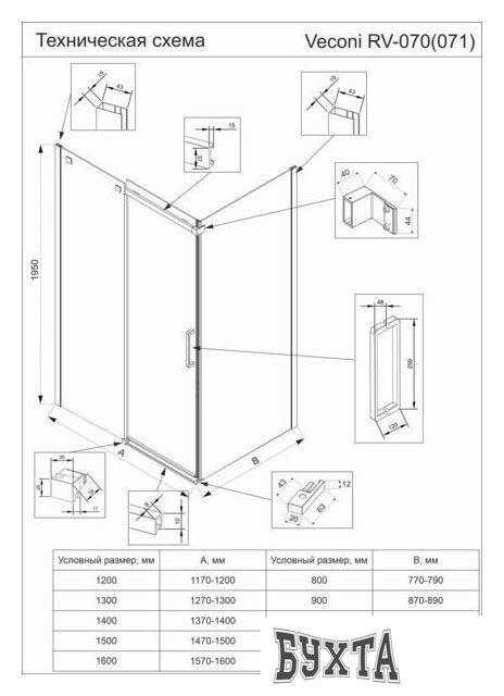 Душевой уголок Veconi RV-071 RV071-12090PR-01-19C4