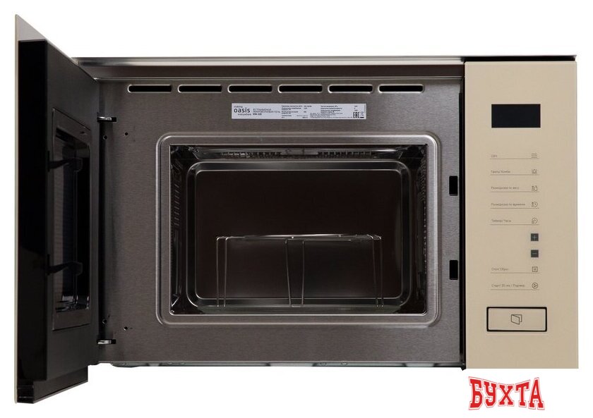 Микроволновая печь Oasis (Making Oasis Everywhere) MW-SGI