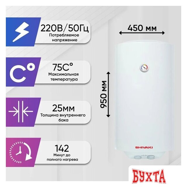Накопительный электрический водонагреватель Shivaki SH WH 2.0 100 (белый)