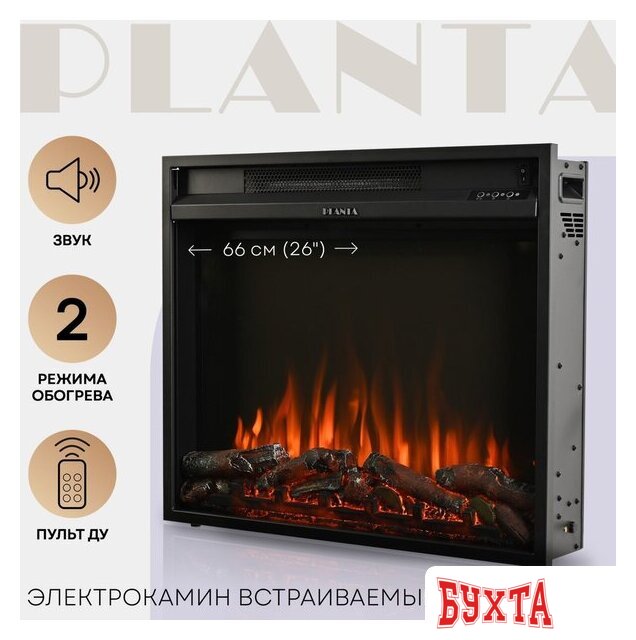 Электрический камин Planta PFP-INS030