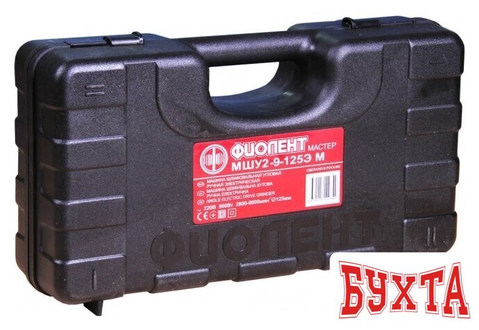 Угловая шлифмашина Фиолент МШУ2-9-125Э М