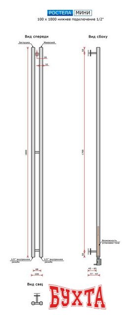 Полотенцесушитель Ростела Мини 1/2" 2 перекладины 180 см (хром)