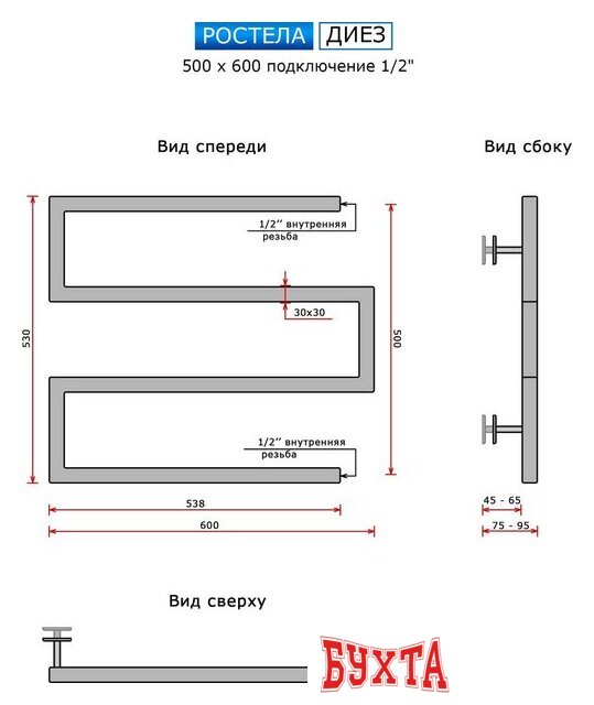 Полотенцесушитель Ростела Диез 50x60 см