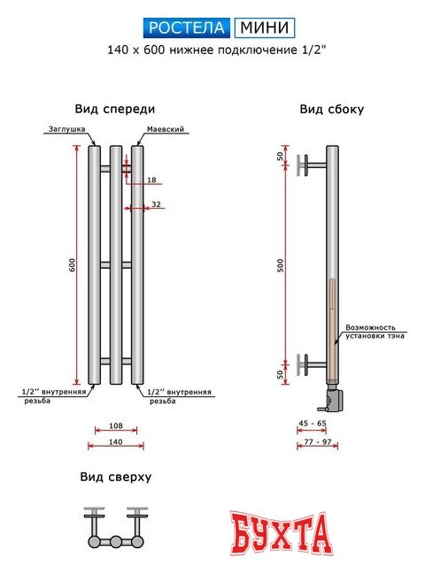 Полотенцесушитель Ростела Мини 1/2" 3 перекладины 60 см (белый)