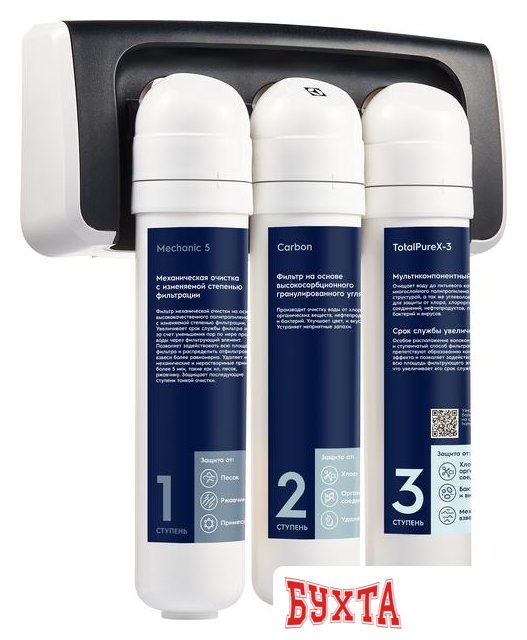 Стационарная система "под мойкой" Electrolux iStream TotalPure X-3 PF
