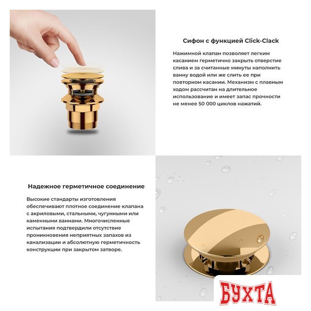 Сифон Wellsee Useful Extras 231915000 (белый/золото)