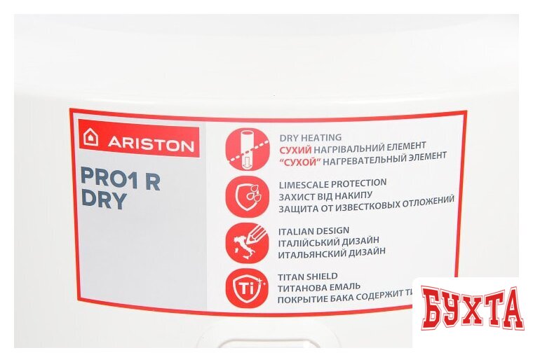 Накопительный электрический водонагреватель Ariston PRO1 R 100 V 1,5K PL DRY