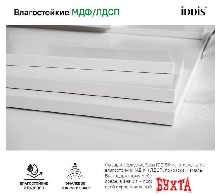 Мебель для ванных комнат IDDIS Тумба с умывальником Esper 60 ESP60W0i95K