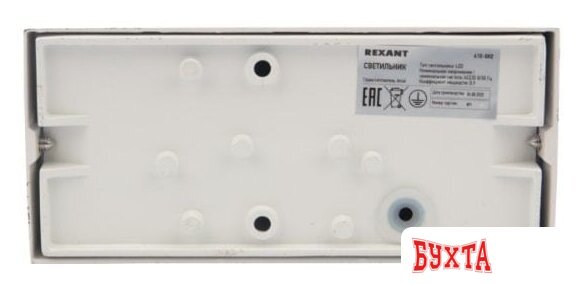 Уличный настенный светильник Rexant 610-002