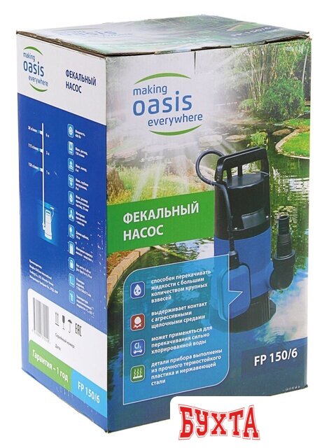Фекальный насос Oasis FP 150/6