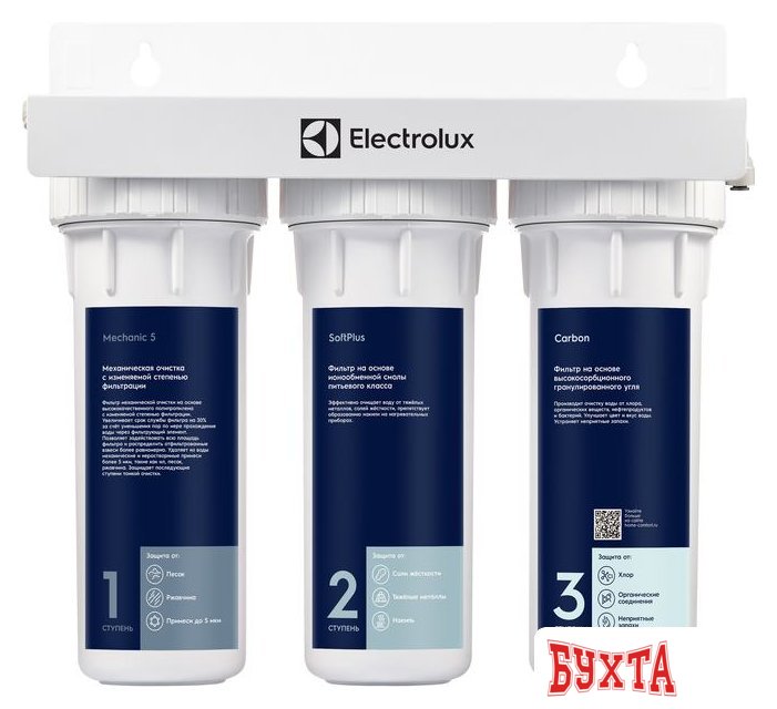 Стационарная система "под мойкой" Electrolux AquaModule Softening