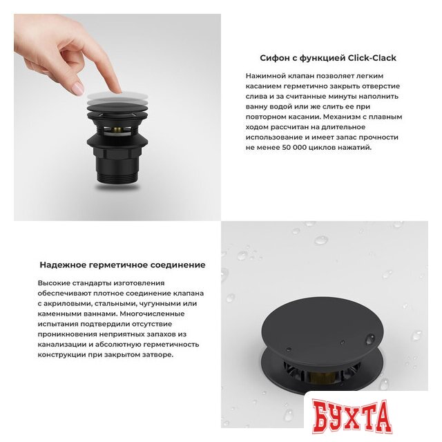 Сифон Wellsee Useful Extras 231914000 (белый/матовый черный)