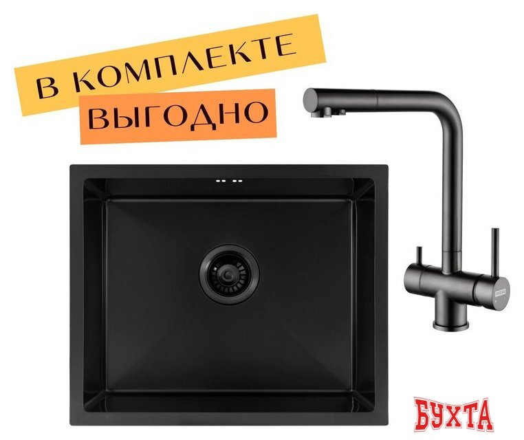 Кухонная мойка ARFEKA ECO AR 550*450 + cмеситель GEMINIA BLACK PVD