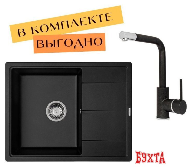 Кухонная мойка Aquasanita Rock SQR 102 + cмеситель Forte 5553 (черный металлик 601)