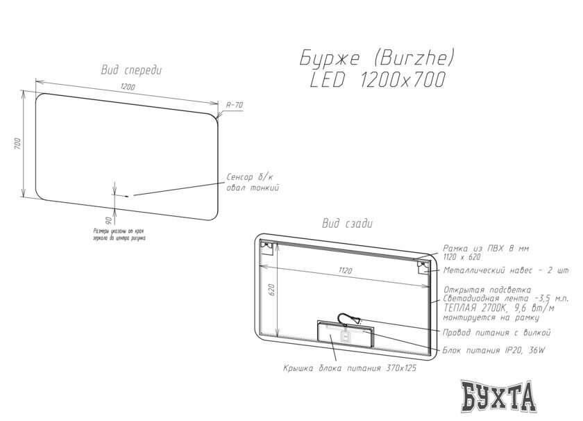 Мебель для ванных комнат Континент Зеркало Burzhe LED 70x120 (бесконтактный сенсор, холодная подсветка)