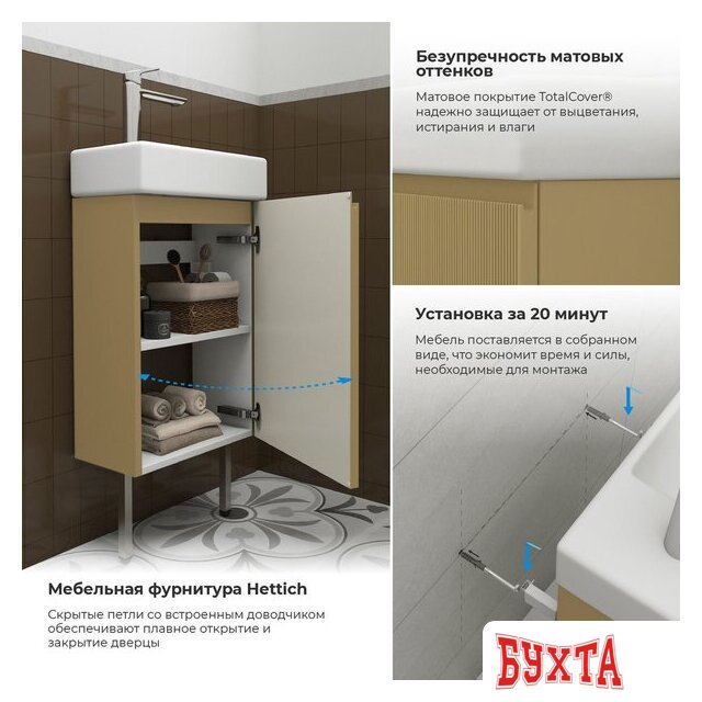 Мебель для ванных комнат Wellsee Тумба под умывальник 3 в 1 WC Area 221803003 (тумба/матовый бежевый, раковина/глянцевый белый, ножки/нержавеющая сталь)