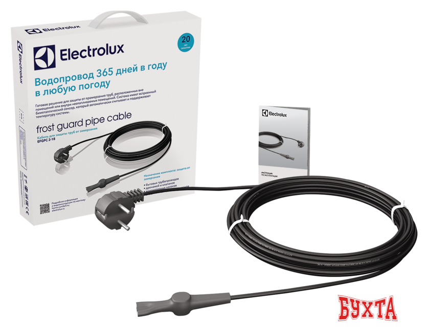 Саморегулирующийся кабель Electrolux Frost Guard Pipe Cable EFGPC 2-18-4