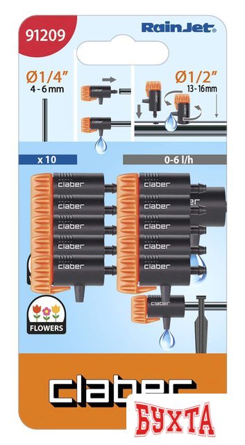 Распылитель Claber 91209 (10 шт)