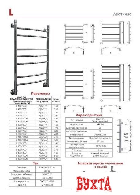 Полотенцесушитель Luxon FL T500 80x50
