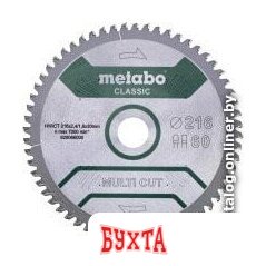 Пильный диск Metabo 628066000