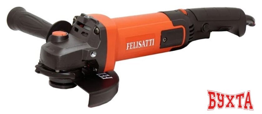 Угловая шлифмашина Felisatti УШМ-150/1300