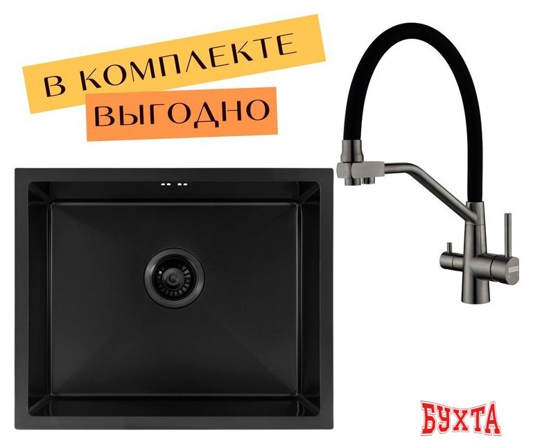 Кухонная мойка ARFEKA ECO AR 550*450 + cмеситель JAPETO BLACK PVD