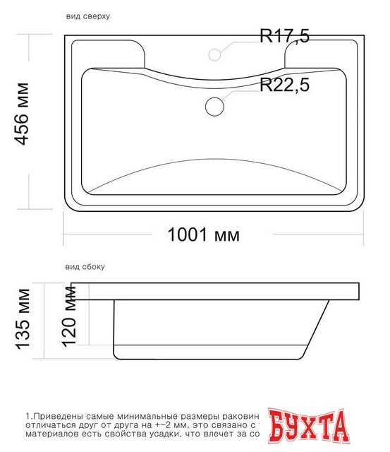 Умывальник Misty Атлантик 100